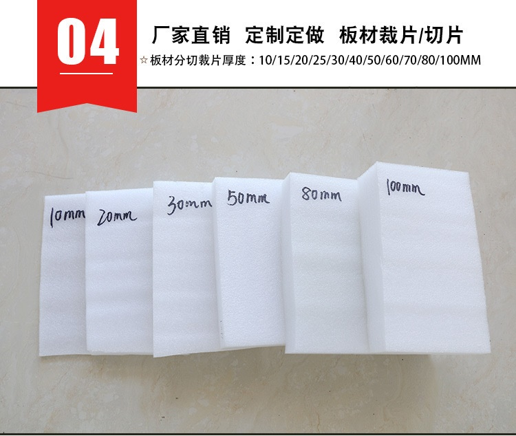 尋找最佳珍珠棉生產(chǎn)廠家！