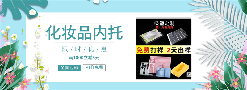 吸塑托盤的定制方案：如何滿足特殊行業(yè)需求？