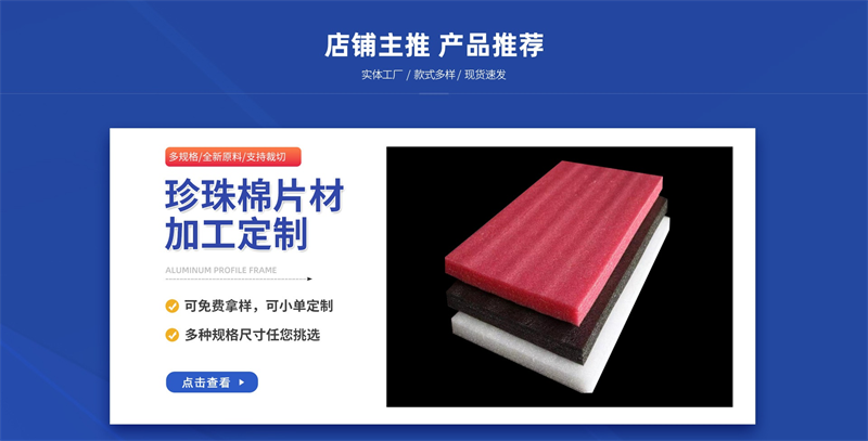 5 個(gè)技巧，讓珍珠棉包裝更完美！